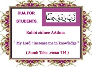 dua-for-studying