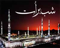 Shab e Barat Pic Download And Information